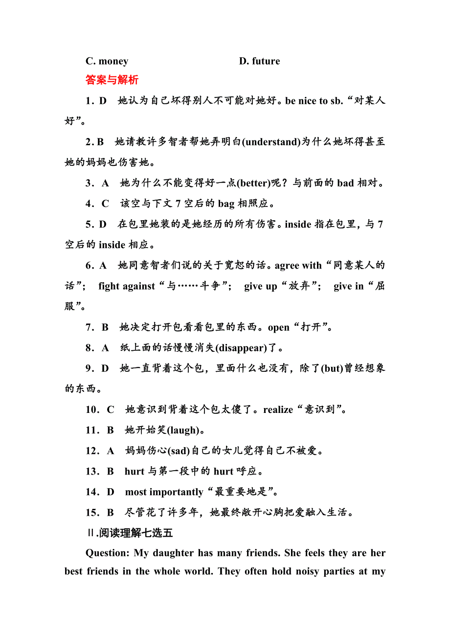 《名师一号》2014-2015学年高中英语（外研版）必修一7.doc_第3页