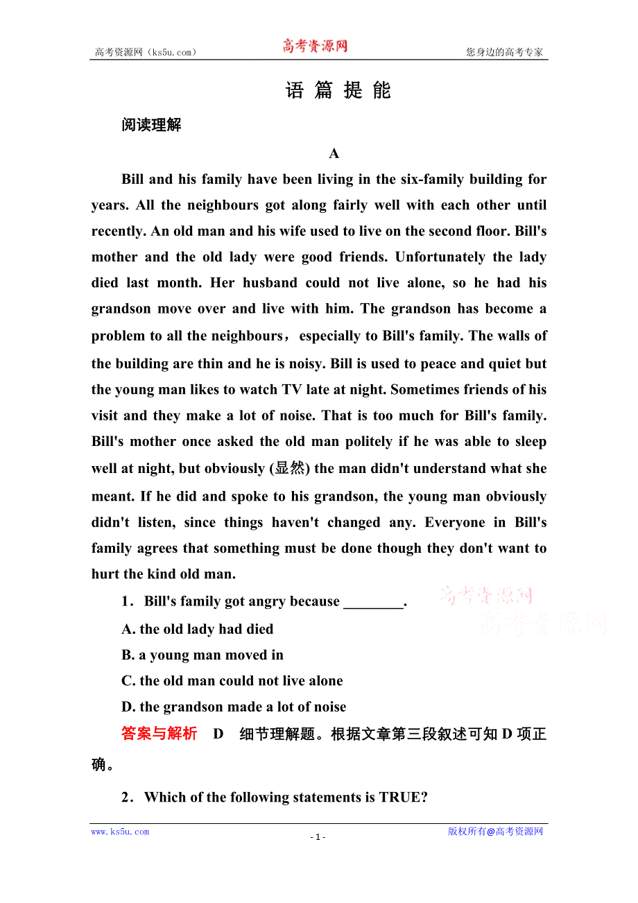 《名师一号》2014-2015学年高中英语（外研版）必修一18.doc_第1页