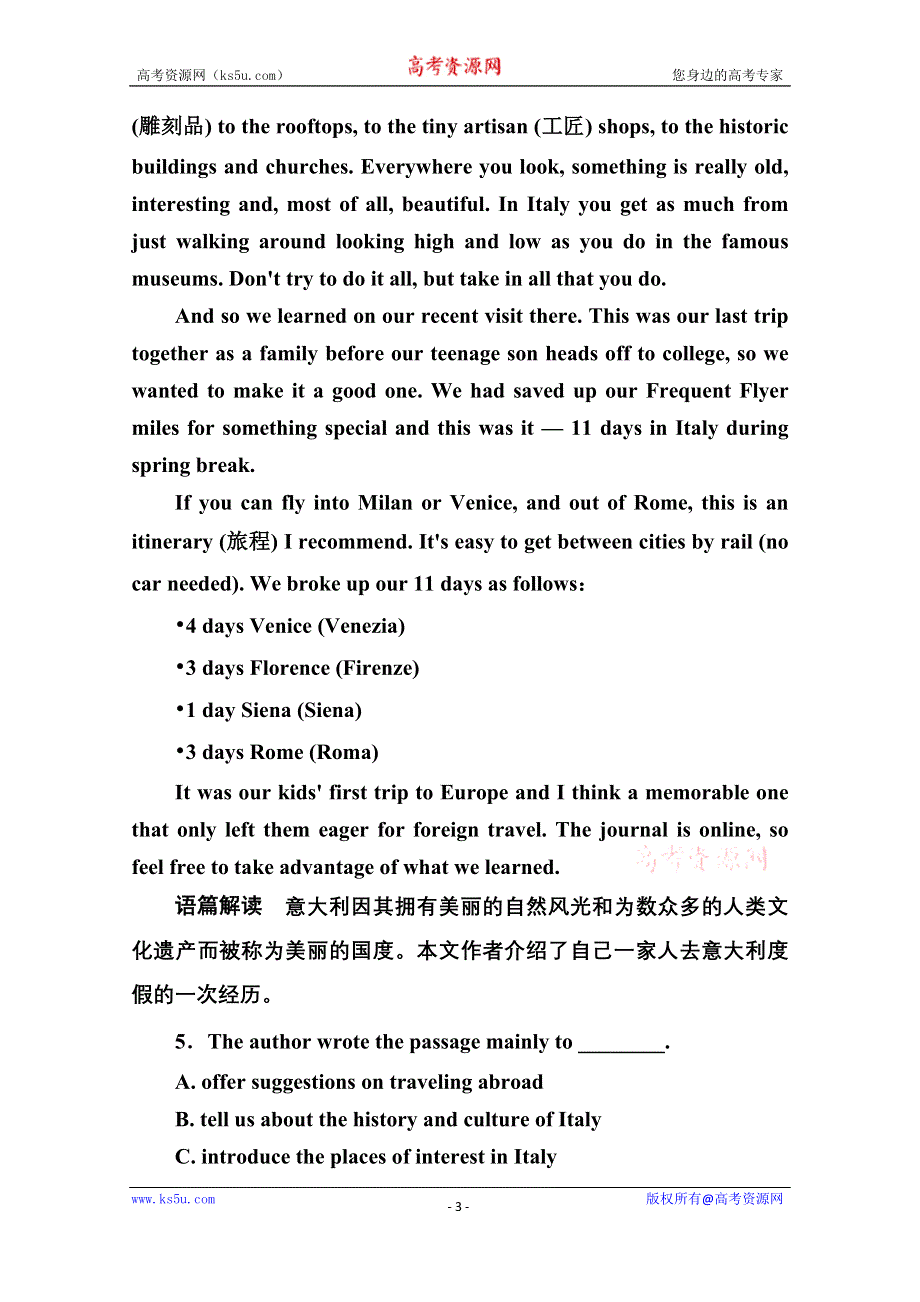 《名师一号》2014-2015学年高中英语（外研版）必修一18.doc_第3页