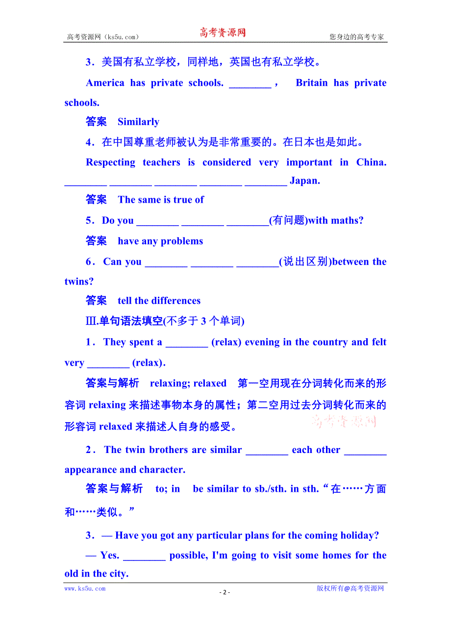 《名师一号》2014-2015学年高中英语（外研版）必修一 双基限时练6.doc_第2页