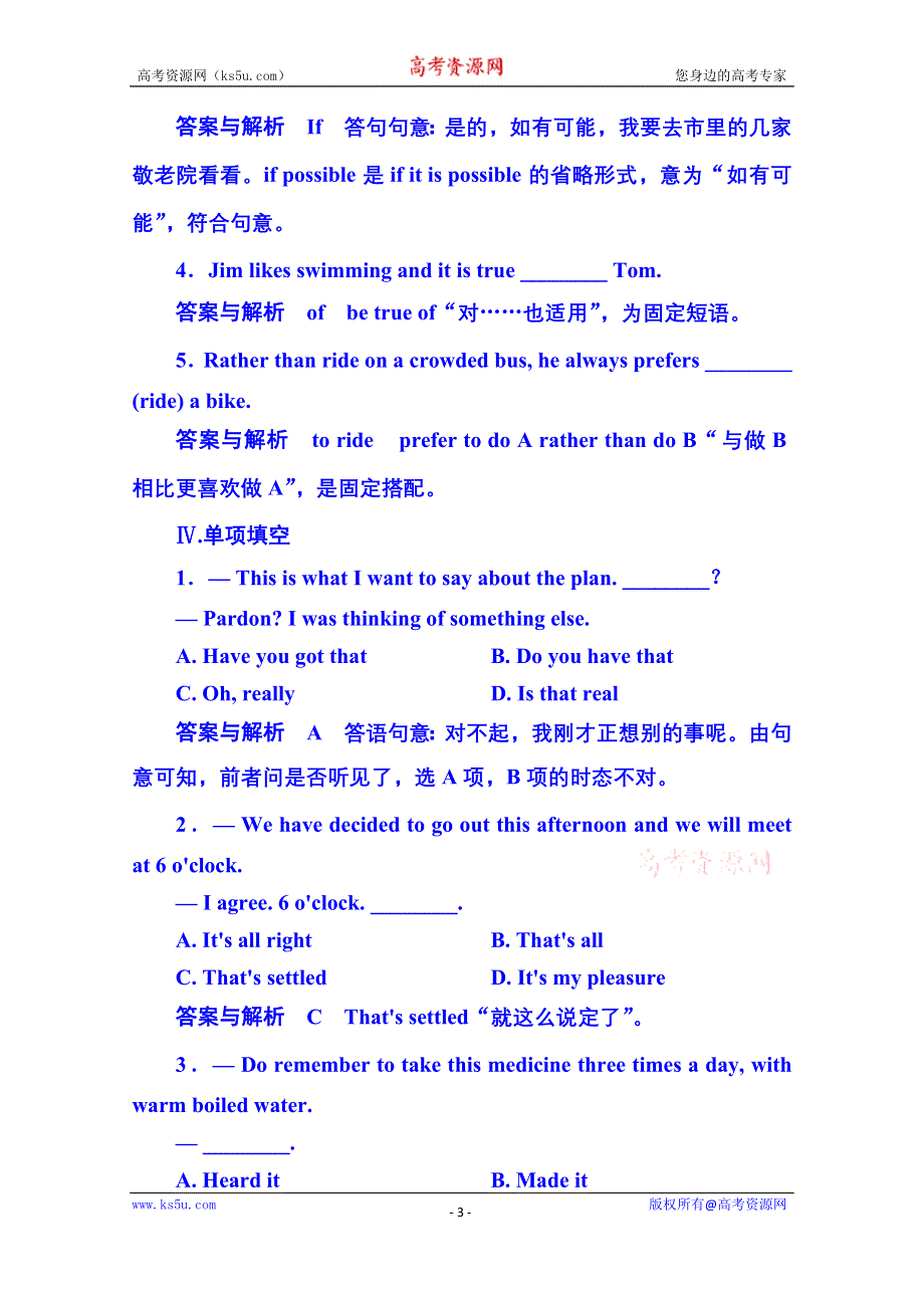 《名师一号》2014-2015学年高中英语（外研版）必修一 双基限时练6.doc_第3页