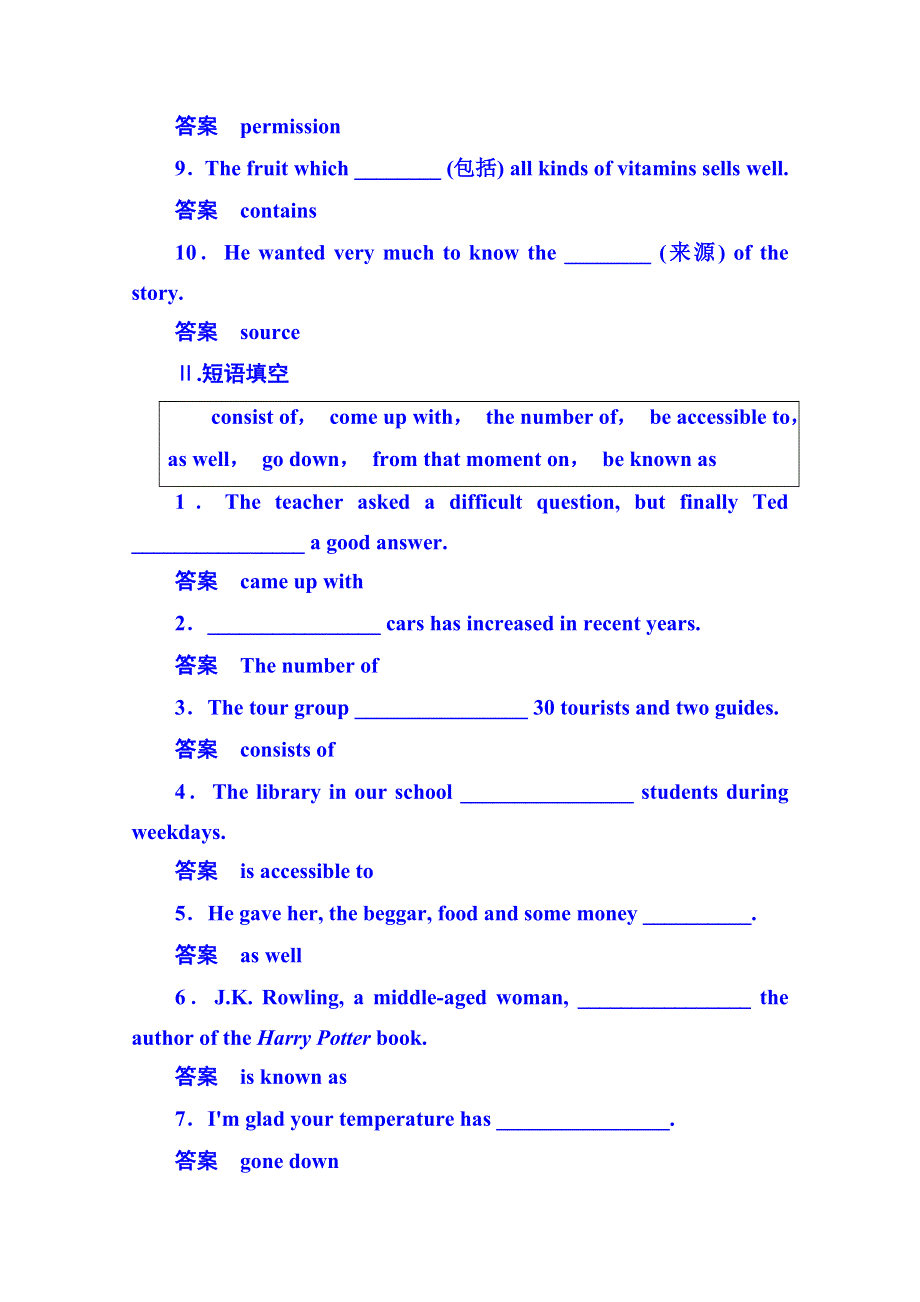 《名师一号》2014-2015学年高中英语（外研版）必修一 双基限时练16.doc_第2页