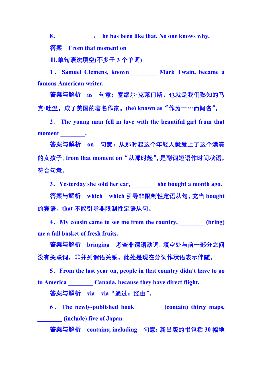 《名师一号》2014-2015学年高中英语（外研版）必修一 双基限时练16.doc_第3页