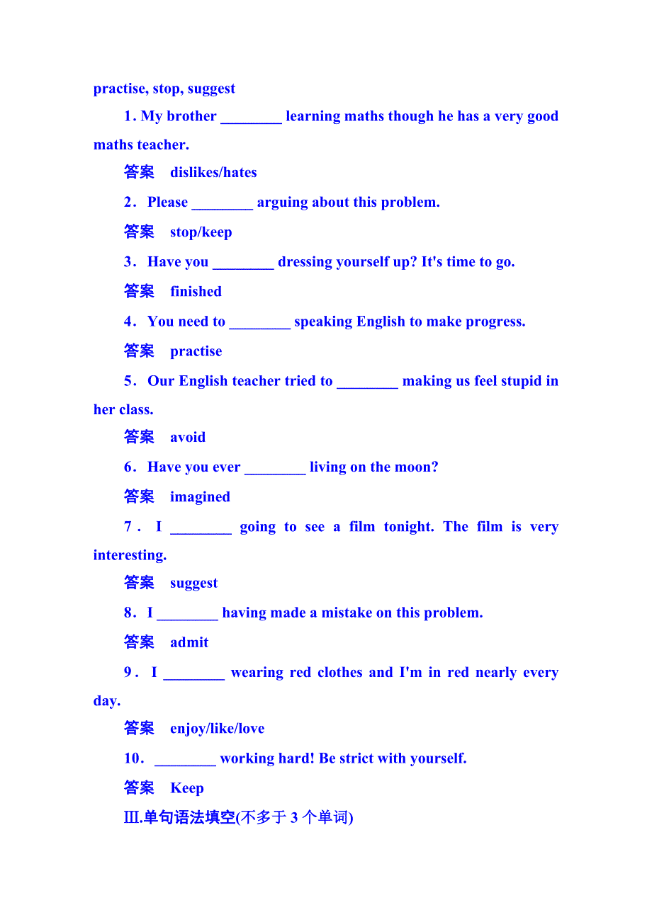 《名师一号》2014-2015学年高中英语（外研版）必修一 双基限时练5.doc_第2页