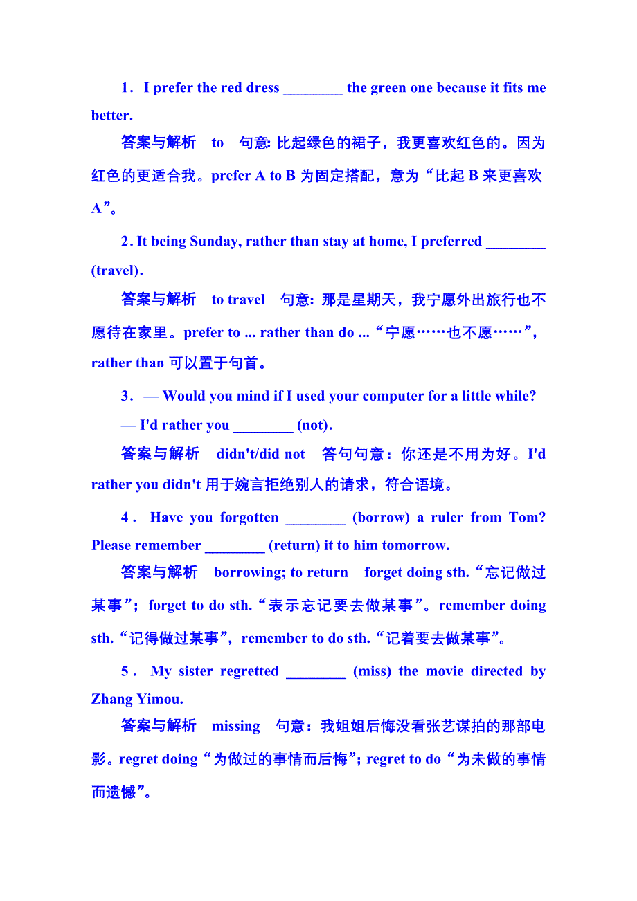 《名师一号》2014-2015学年高中英语（外研版）必修一 双基限时练5.doc_第3页