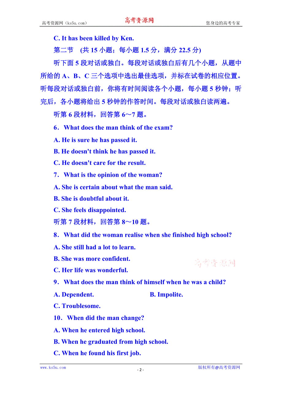 《名师一号》2014-2015学年高中英语（外研版）必修一 综合测评(四)(MODULE 4).doc_第2页