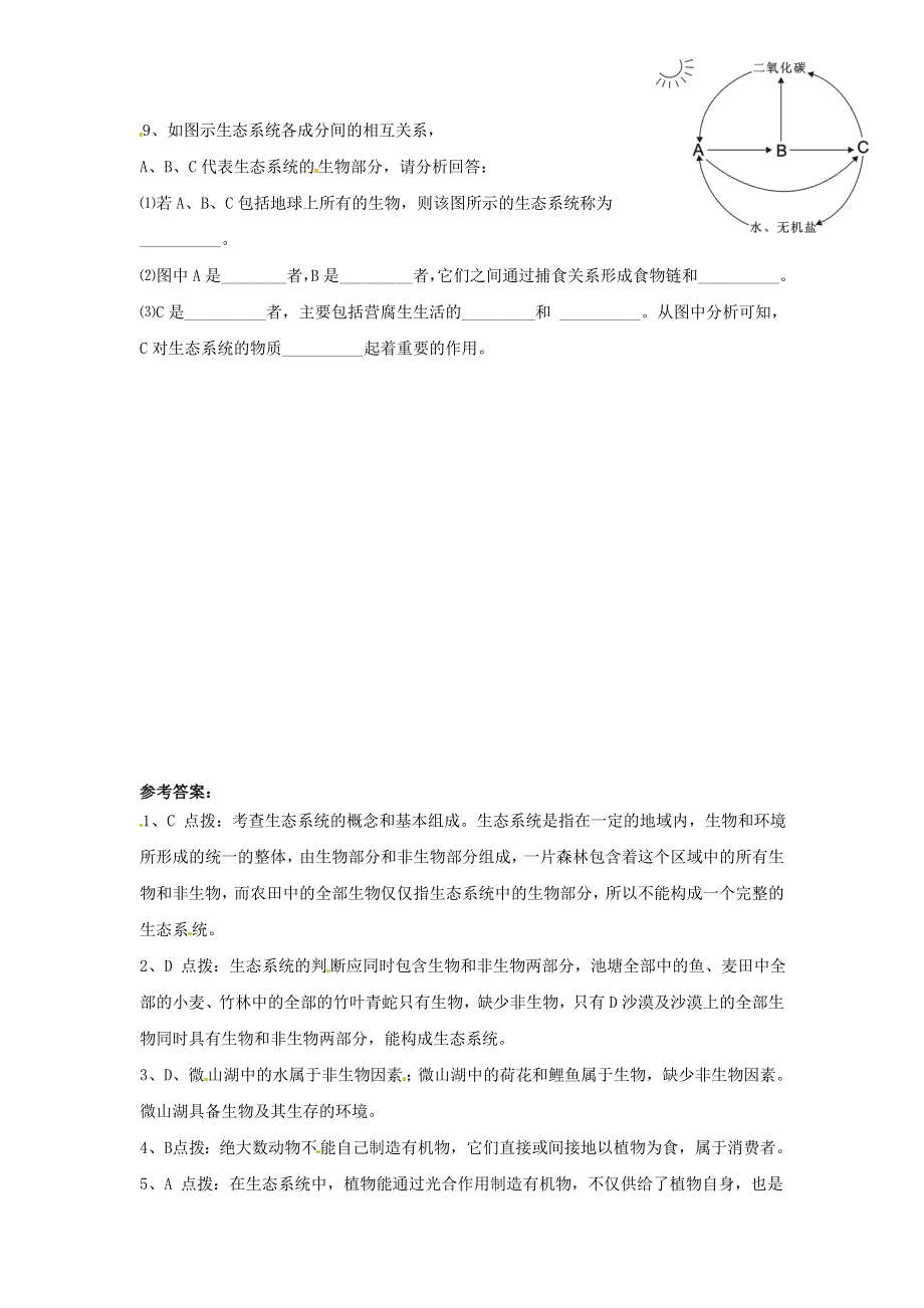 七年级生物上册 第一单元 生物和生物圈 第二章 了解生物圈 第二节生物与环境组成生态系统习题7（新版）新人教版.doc_第2页