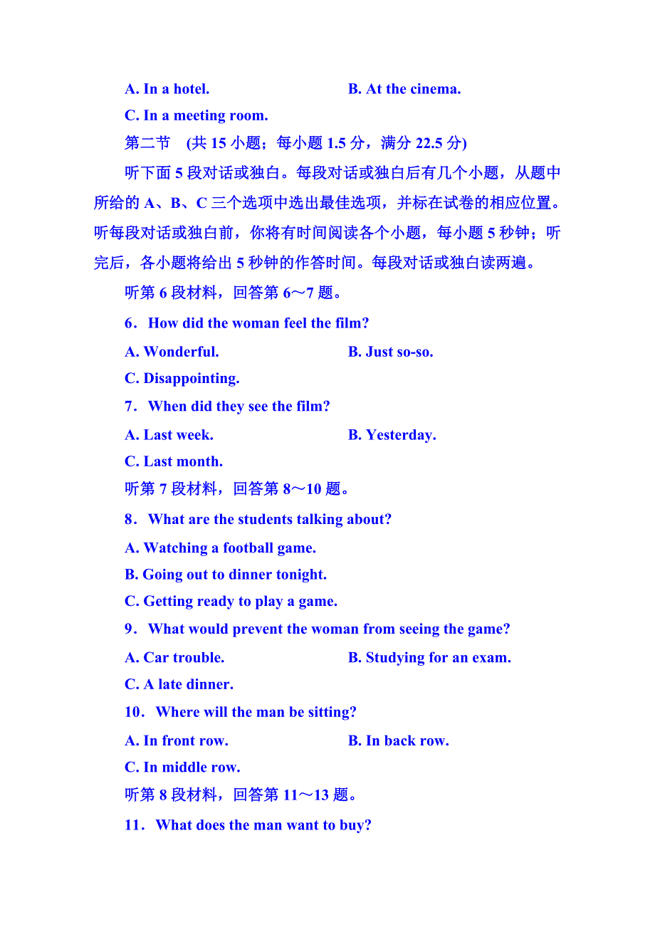 《名师一号》2014-2015学年高中英语（外研版）必修一 综合测评(二)(MODULE 2).doc_第2页