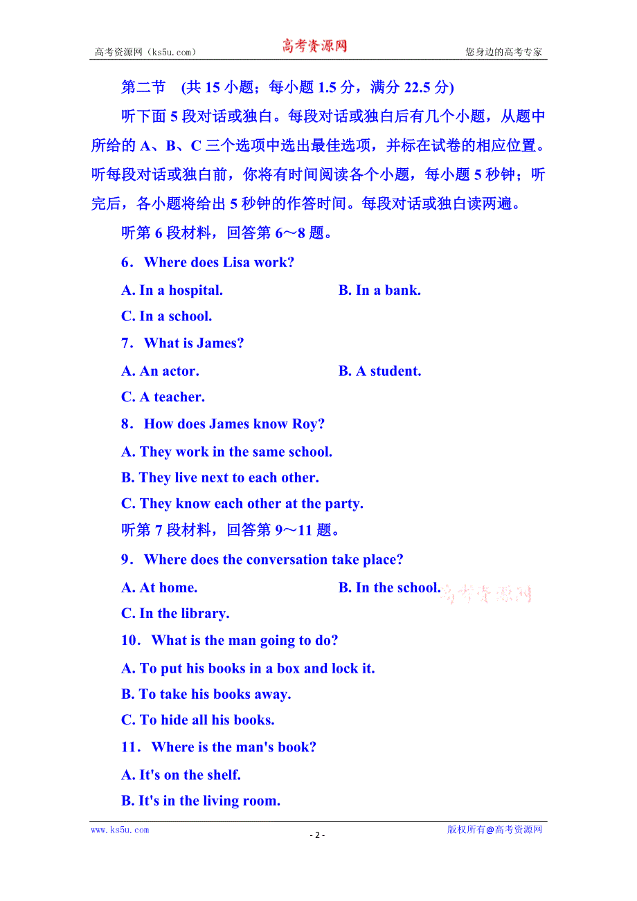 《名师一号》2014-2015学年高中英语（外研版）必修一 综合测评(五)(MODULE 5).doc_第2页