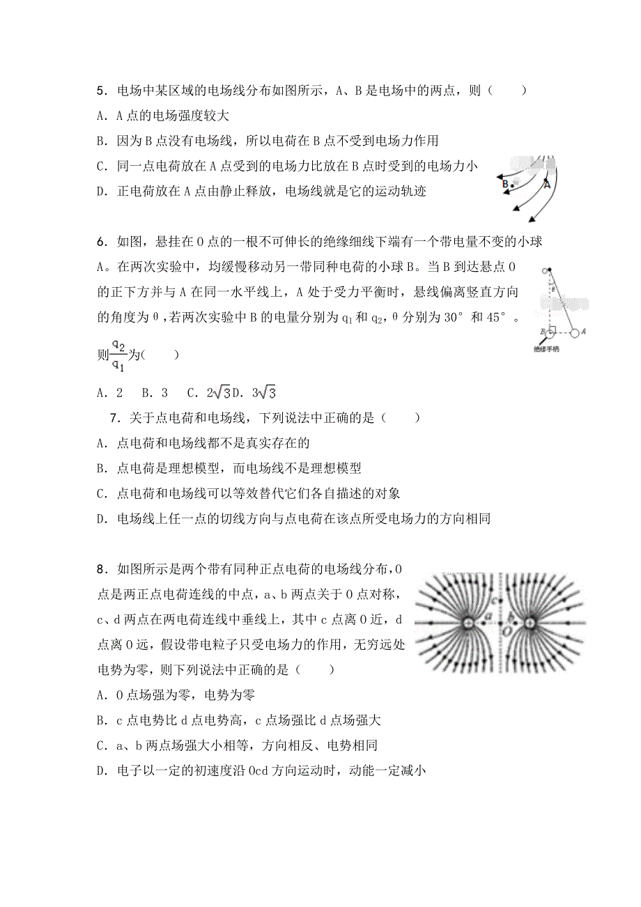 四川省凉山州木里藏族自治县中学2017-2018学年高二10月月考物理试题 WORD版含答案.doc_第2页