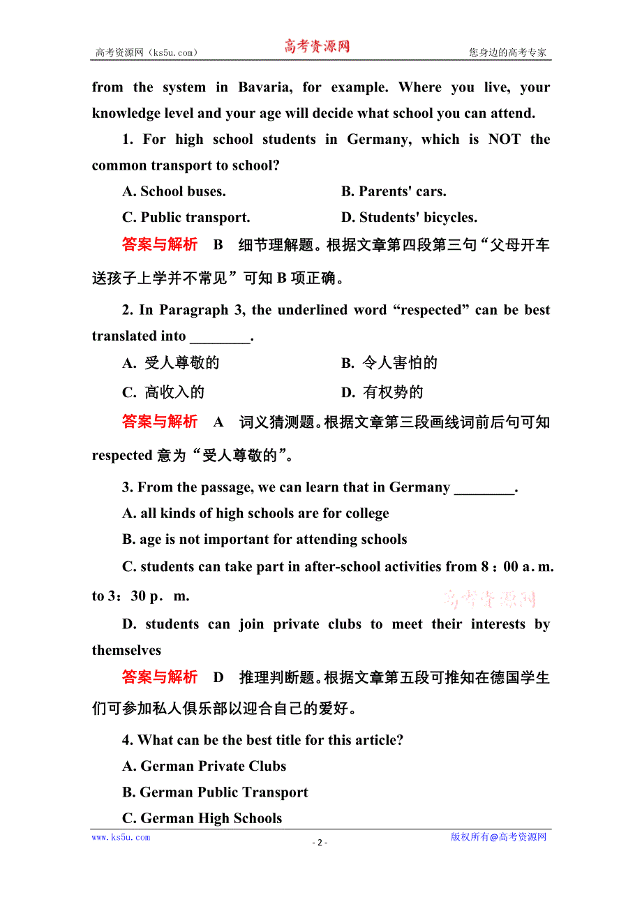 《名师一号》2014-2015学年高中英语（外研版）必修一5.doc_第2页