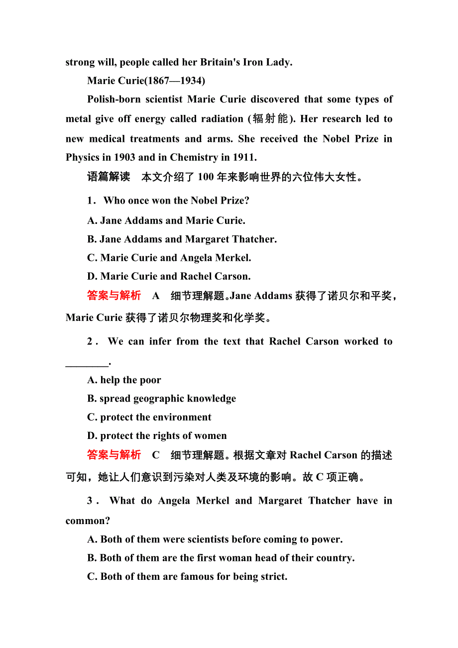 《名师一号》2014-2015学年高中英语（外研版）必修一25.doc_第2页