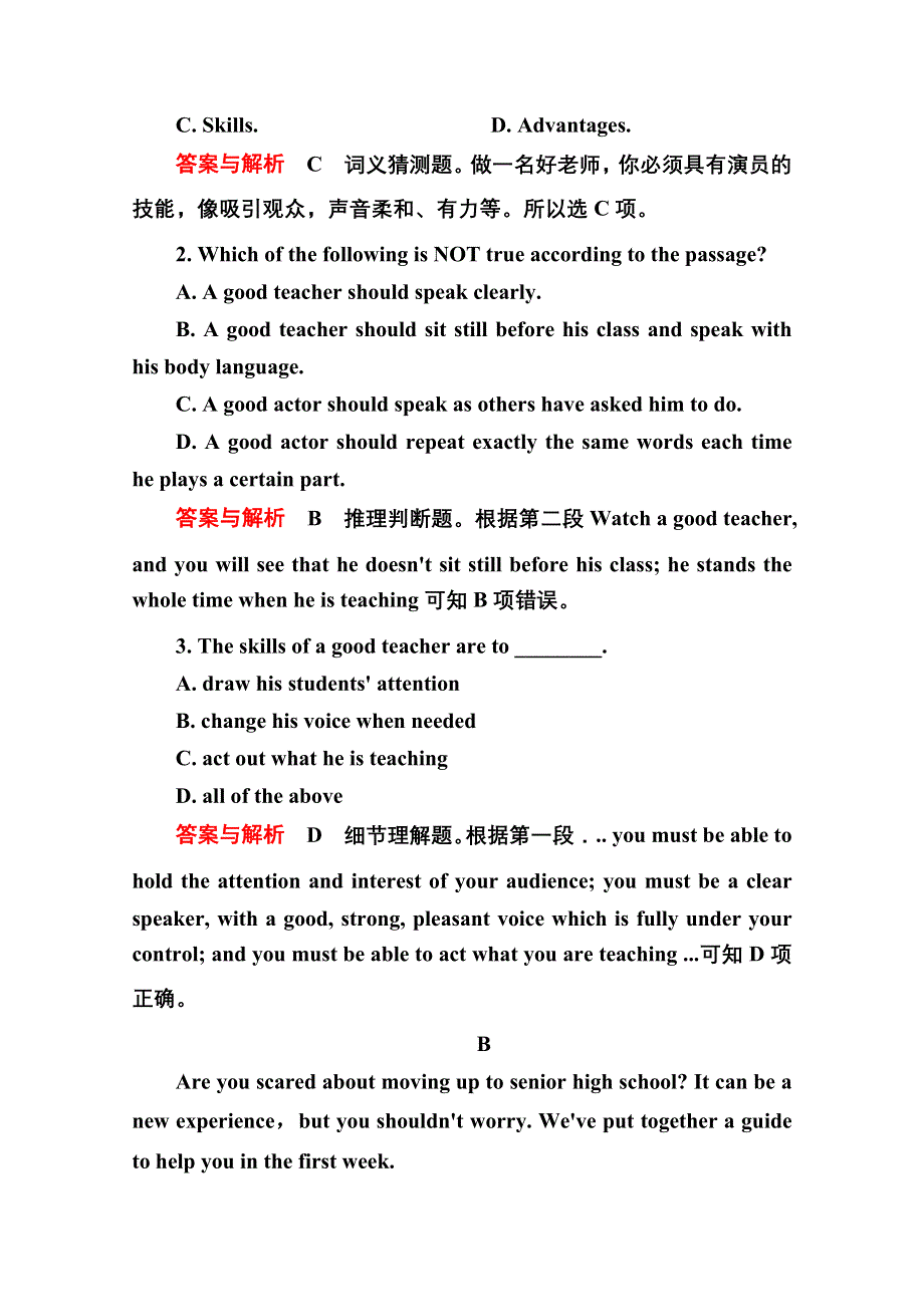 《名师一号》2014-2015学年高中英语（外研版）必修一3.doc_第2页