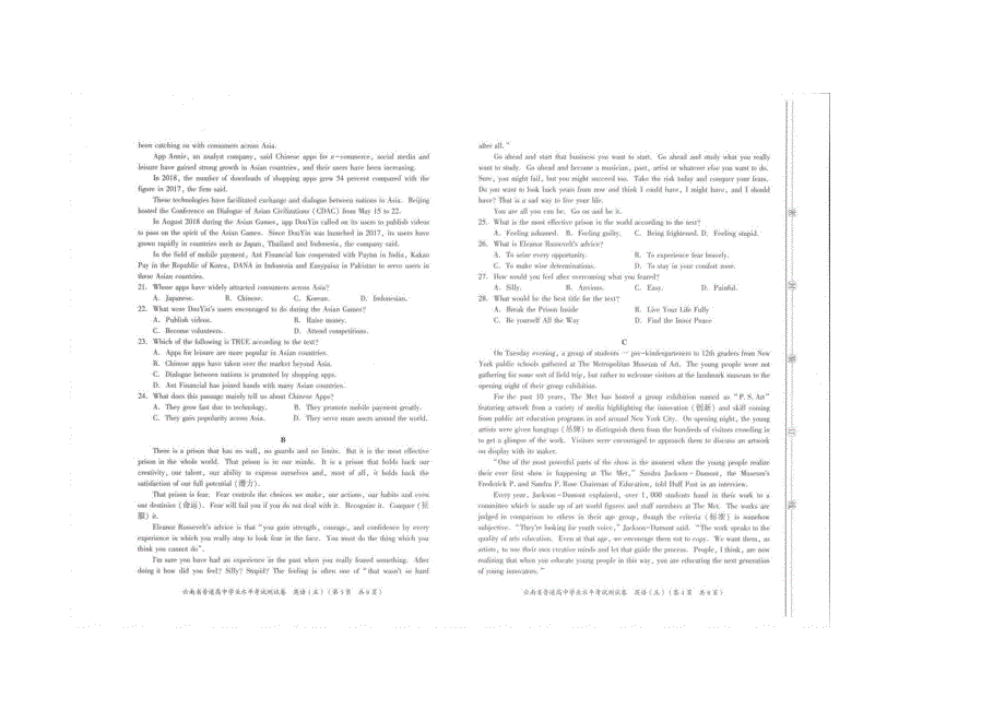 云南省普通高中学业水平模拟测试卷英语（五） 扫描版含解析.docx_第2页