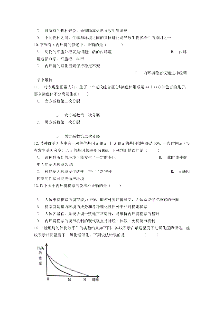 云南省普洱景东彝族自治县第一中学2020-2021学年高二生物12月月考试题.doc_第3页