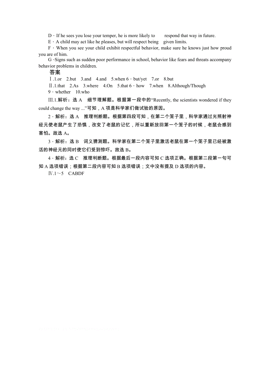 《创新方案》2017届高考英语二轮复习专题滚动检测：8 WORD版含解析.doc_第3页