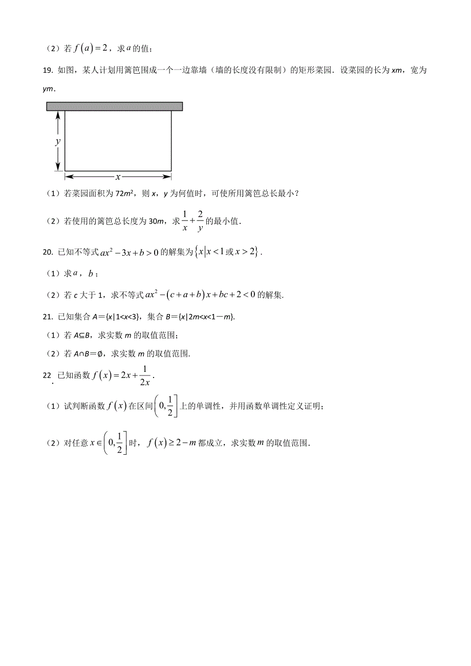 四川省凉山州宁南中学2022-2023学年高一上学期第一次月考数学试题 WORD版含解析.doc_第3页