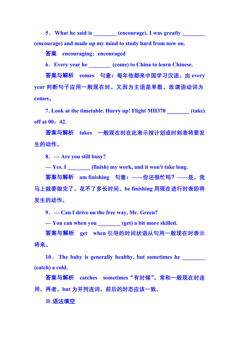 《名师一号》2014-2015学年高中英语（外研版）必修一 双基限时练2.doc_第2页