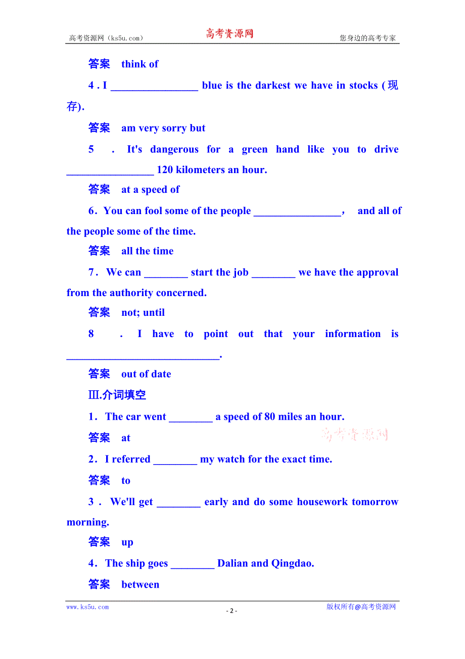 《名师一号》2014-2015学年高中英语（外研版）必修一 双基限时练9.doc_第2页