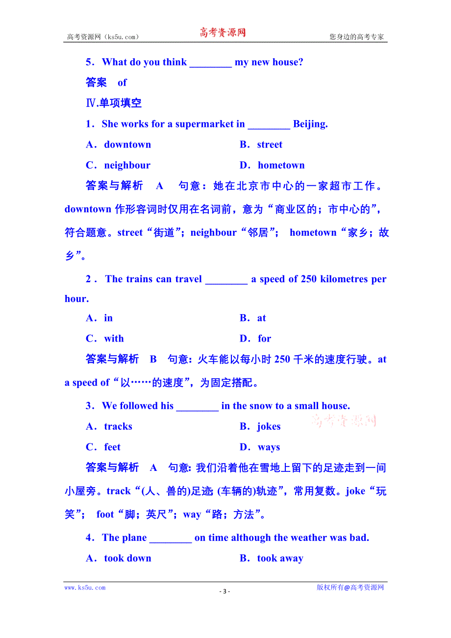 《名师一号》2014-2015学年高中英语（外研版）必修一 双基限时练9.doc_第3页