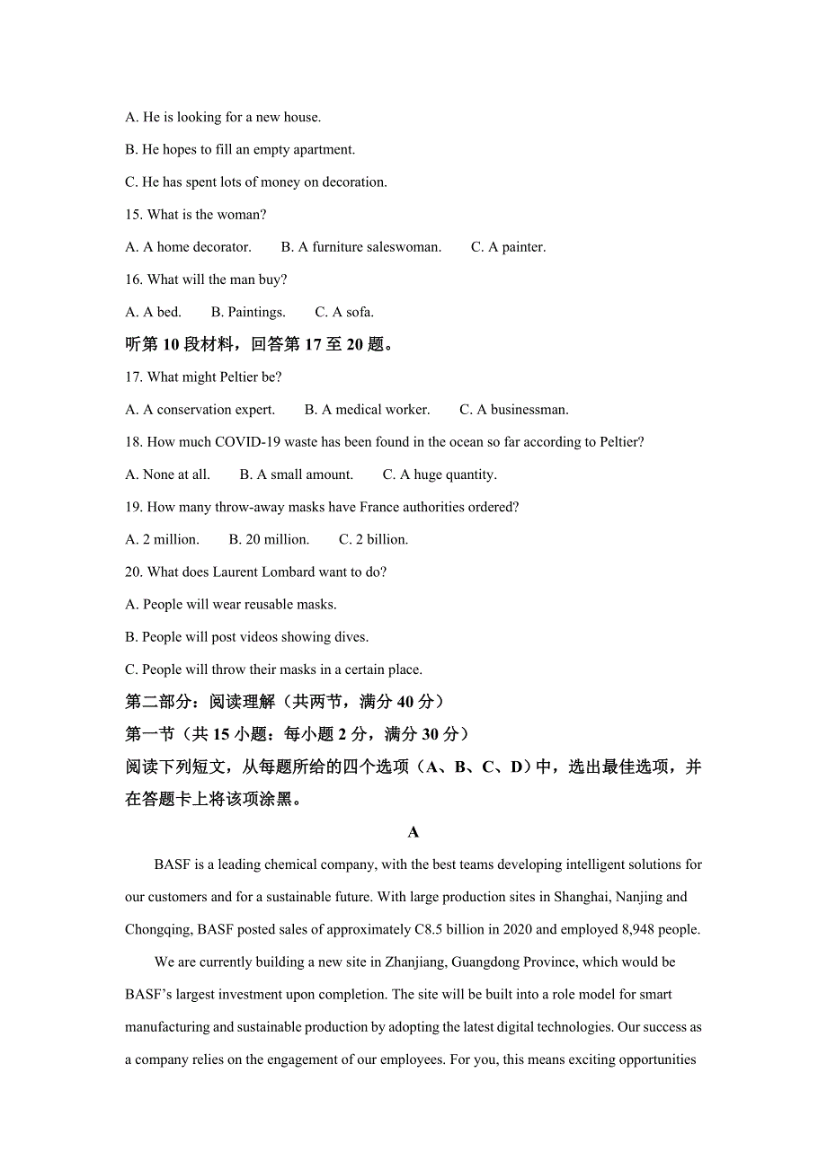 云南省昆明市第一中学2022届高三上学期第一次摸底测试英语试题 WORD版含答案.doc_第3页