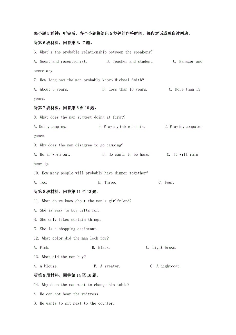 云南省昆明市第一中学2021届高三英语第二次双基检测试题（含解析）.doc_第2页