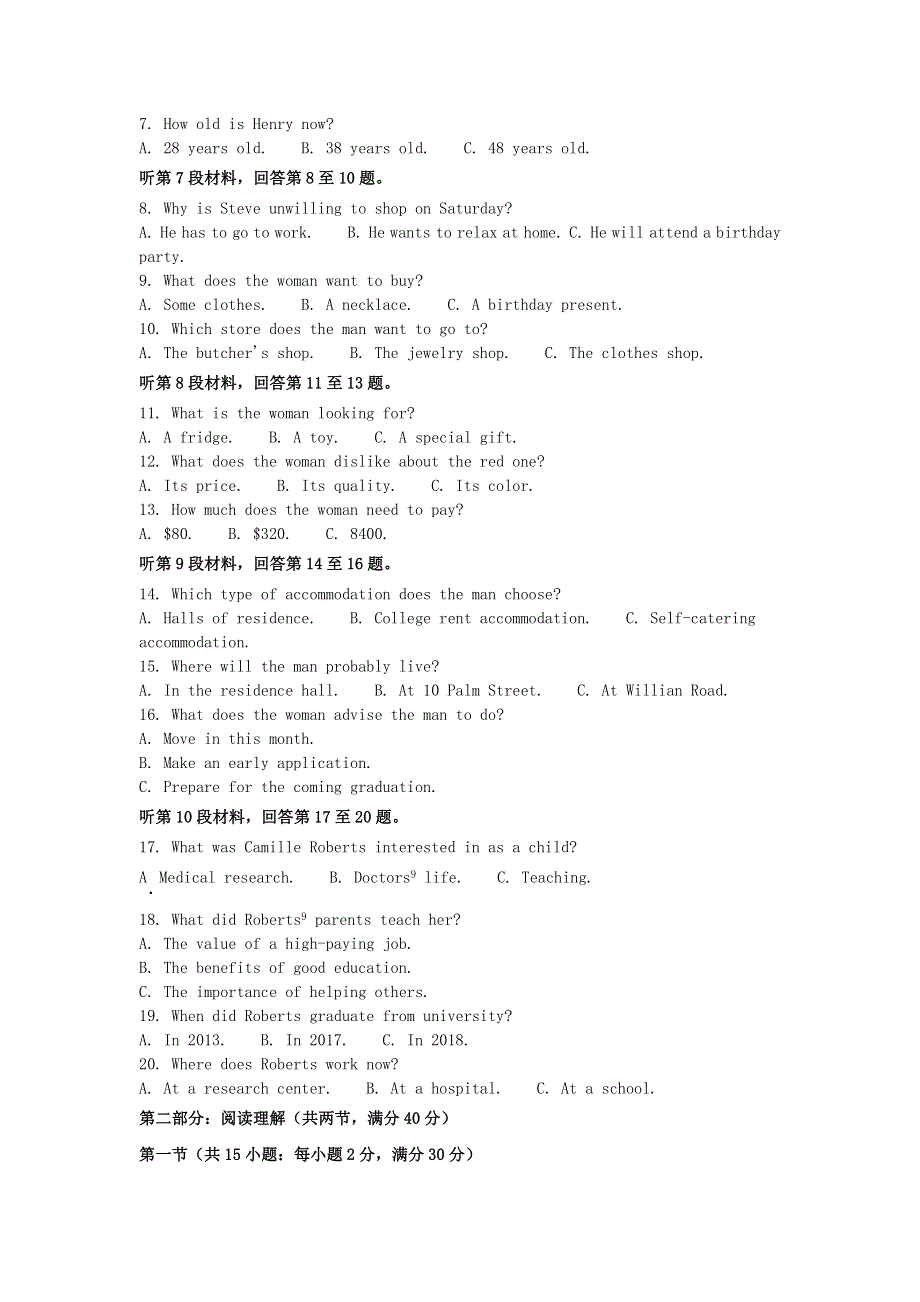 云南省昆明市第一中学2021届高三英语第四次复习检测试题（含解析）.doc_第2页