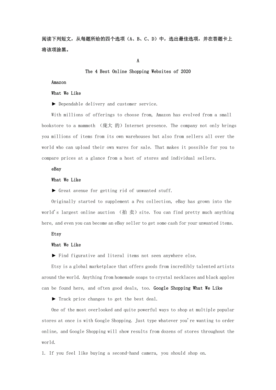 云南省昆明市第一中学2021届高三英语第四次复习检测试题（含解析）.doc_第3页