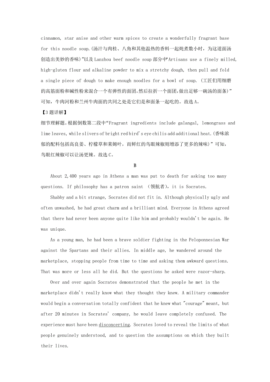 云南省昆明市第一中学2021届高三英语下学期第九次考前适应性训练试题（含解析）.doc_第3页