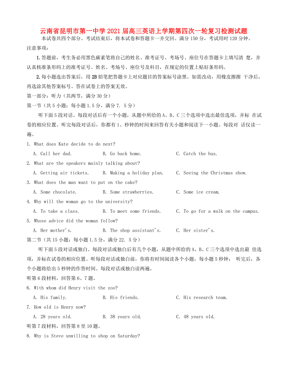 云南省昆明市第一中学2021届高三英语上学期第四次一轮复习检测试题.doc_第1页