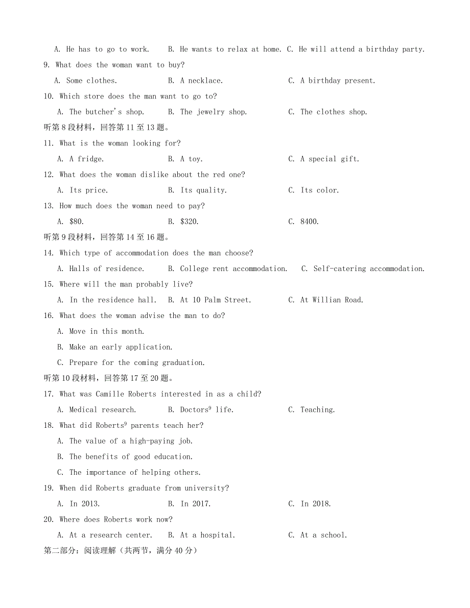 云南省昆明市第一中学2021届高三英语上学期第四次一轮复习检测试题.doc_第2页