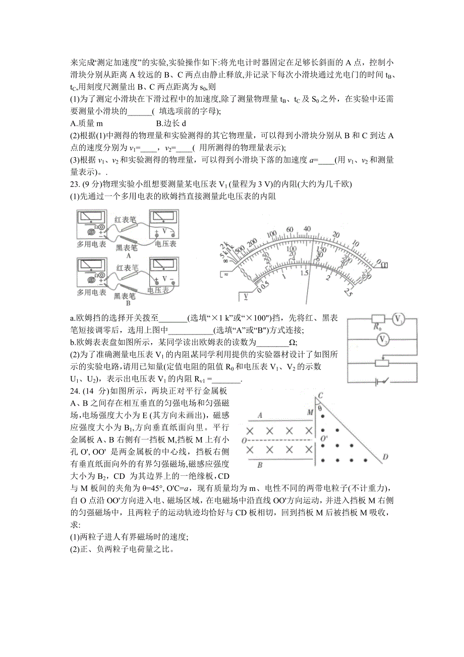 云南省昆明市第一中学2021届高三第六次复习检测理科综合物理试题 WORD版含答案.doc_第3页