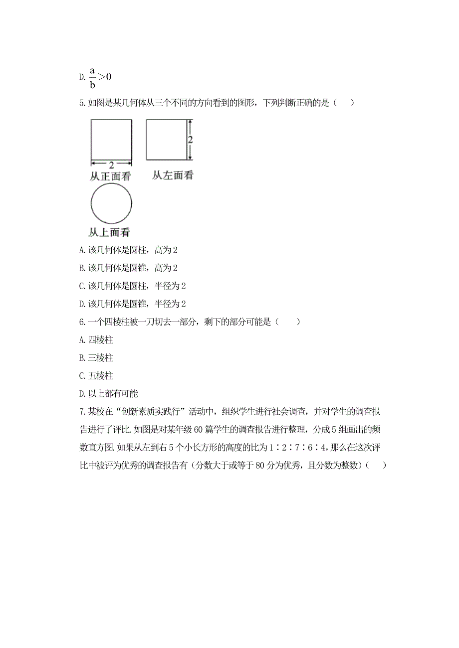 七年级数学上册 期末试卷（2）（新版）北师大版.doc_第2页