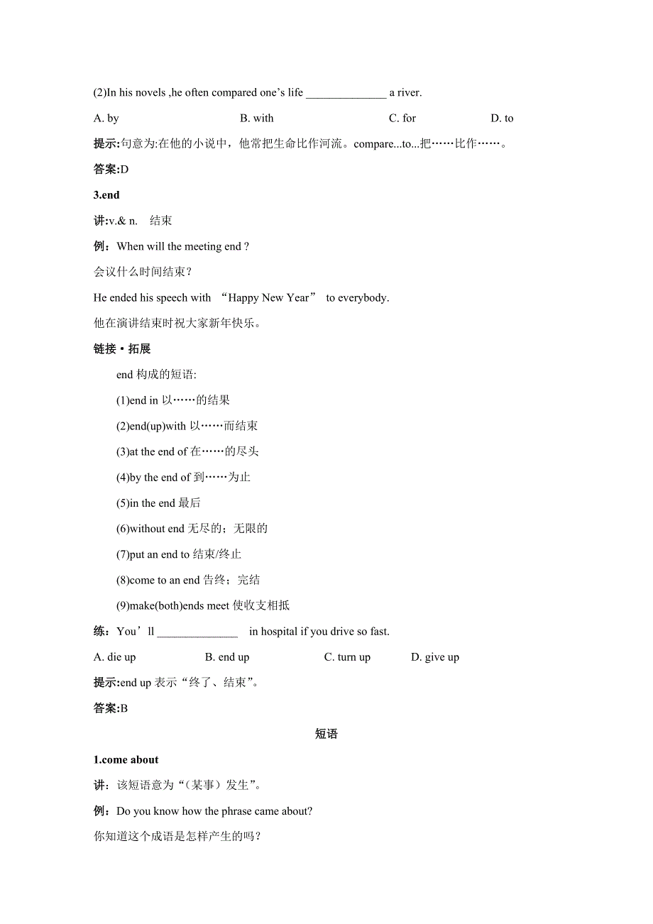 2011届英语高考一轮复习（旧人教版高一）：UNIT 2ENGLISH AROUND THE WORLD.doc_第3页