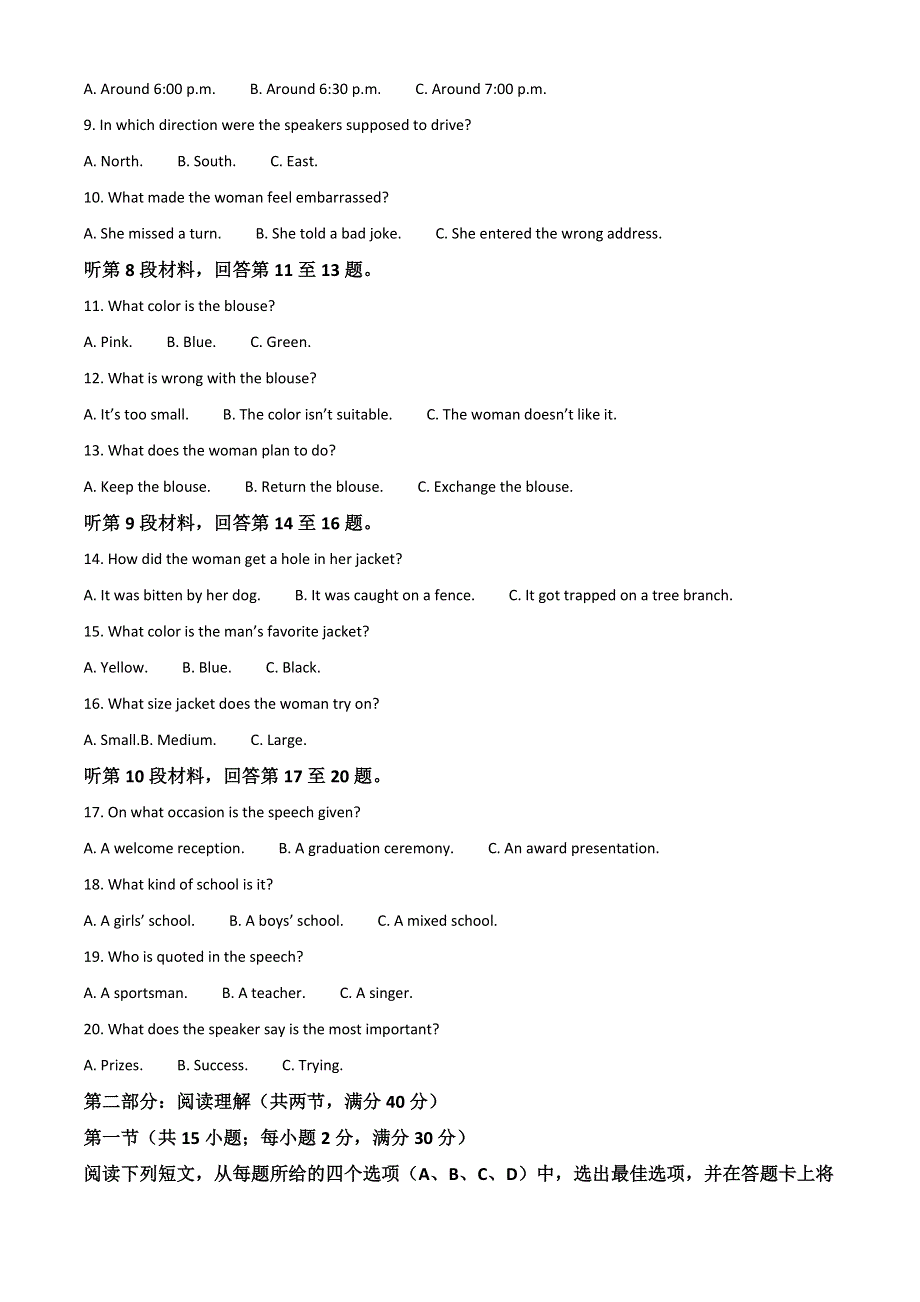 云南省昆明市第一中学2023届高三上学期第一次摸底测试英语试题 WORD版含答案.doc_第2页