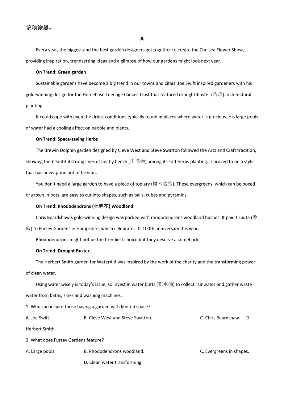 云南省昆明市第一中学2023届高三上学期第一次摸底测试英语试题 WORD版含答案.doc_第3页