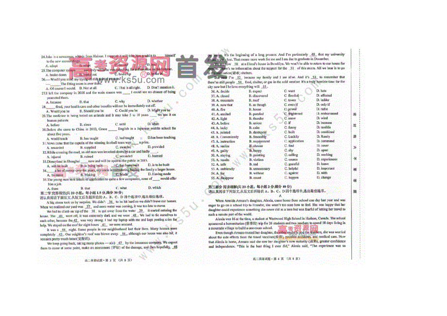 《首发》安徽省黄山市2013-2014学年高二上学期期末考试 英语试题 扫描版含答案.doc_第2页