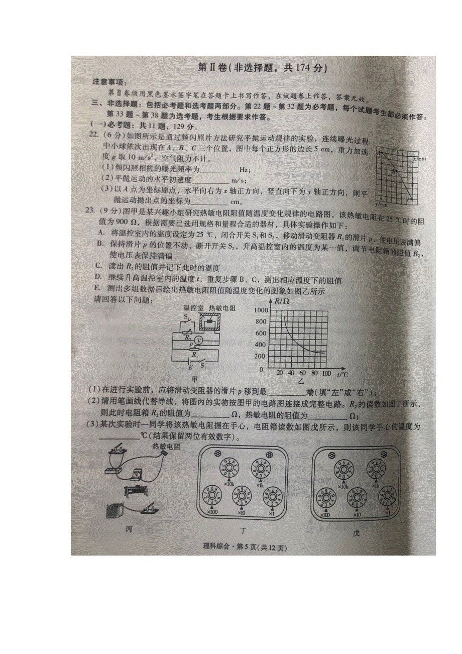 云南省昆明市第一中学2022届高三上学期第二次双基检测理综物理试题 扫描版含答案.docx_第3页