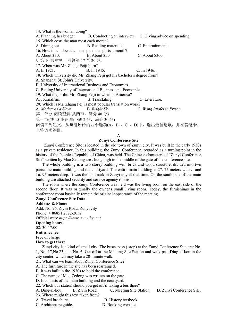 云南省昆明市第一中学2022届高三上学期第三次双基检测英语试题 WORD版含答案.doc_第2页