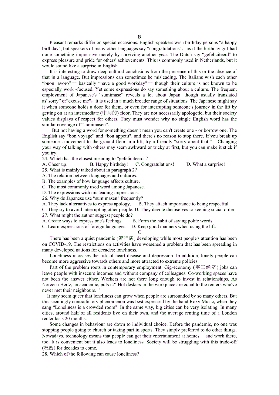 云南省昆明市第一中学2022届高三上学期第三次双基检测英语试题 WORD版含答案.doc_第3页