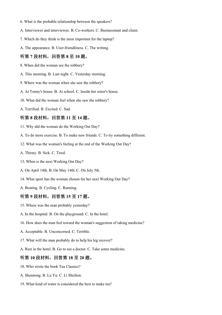 云南省昆明市第一中学2022届高三年级上学期第二次双基检测英语试题 WORD版含解析.doc_第2页