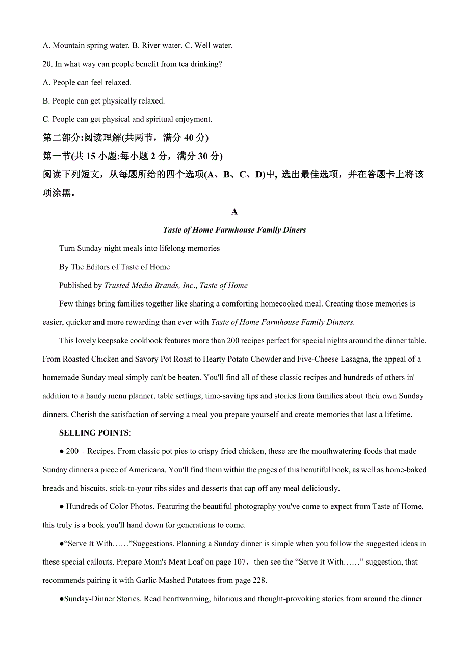 云南省昆明市第一中学2022届高三年级上学期第二次双基检测英语试题 WORD版含解析.doc_第3页