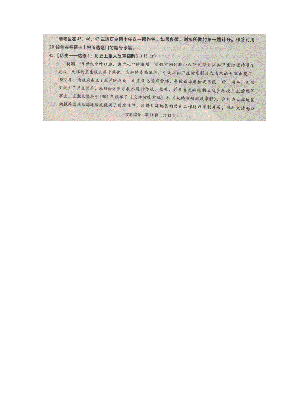 云南省昆明市第一中学2022届高三上学期第二次双基检测文综历史试题 扫描版含答案.docx_第3页