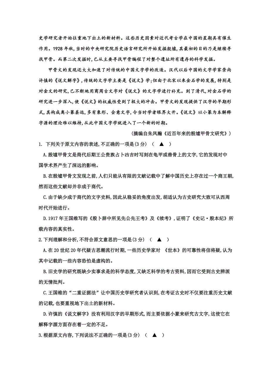 四川省内江市威远中学2020-2021学年高一上学期期中考试语文试题 WORD版含答案.doc_第2页