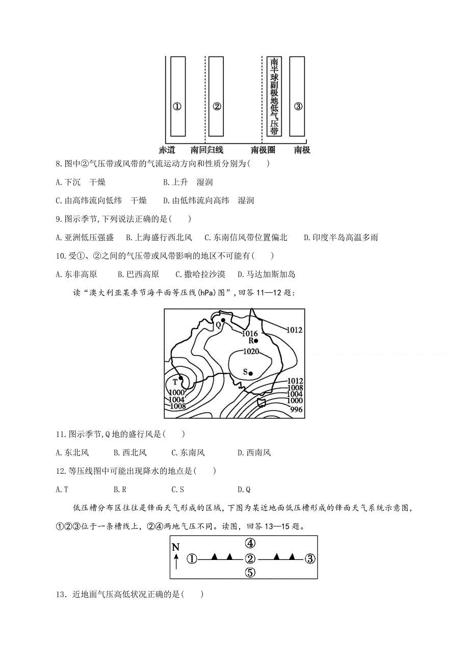 四川省内江市威远中学2020-2021学年高一12月月考地理试题 WORD版含答案.doc_第3页