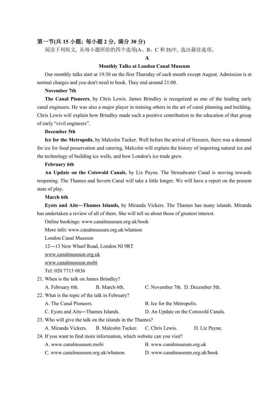 四川省内江市威远中学2020-2021学年高一下学期期中考试英语试题 WORD版含答案.doc_第3页