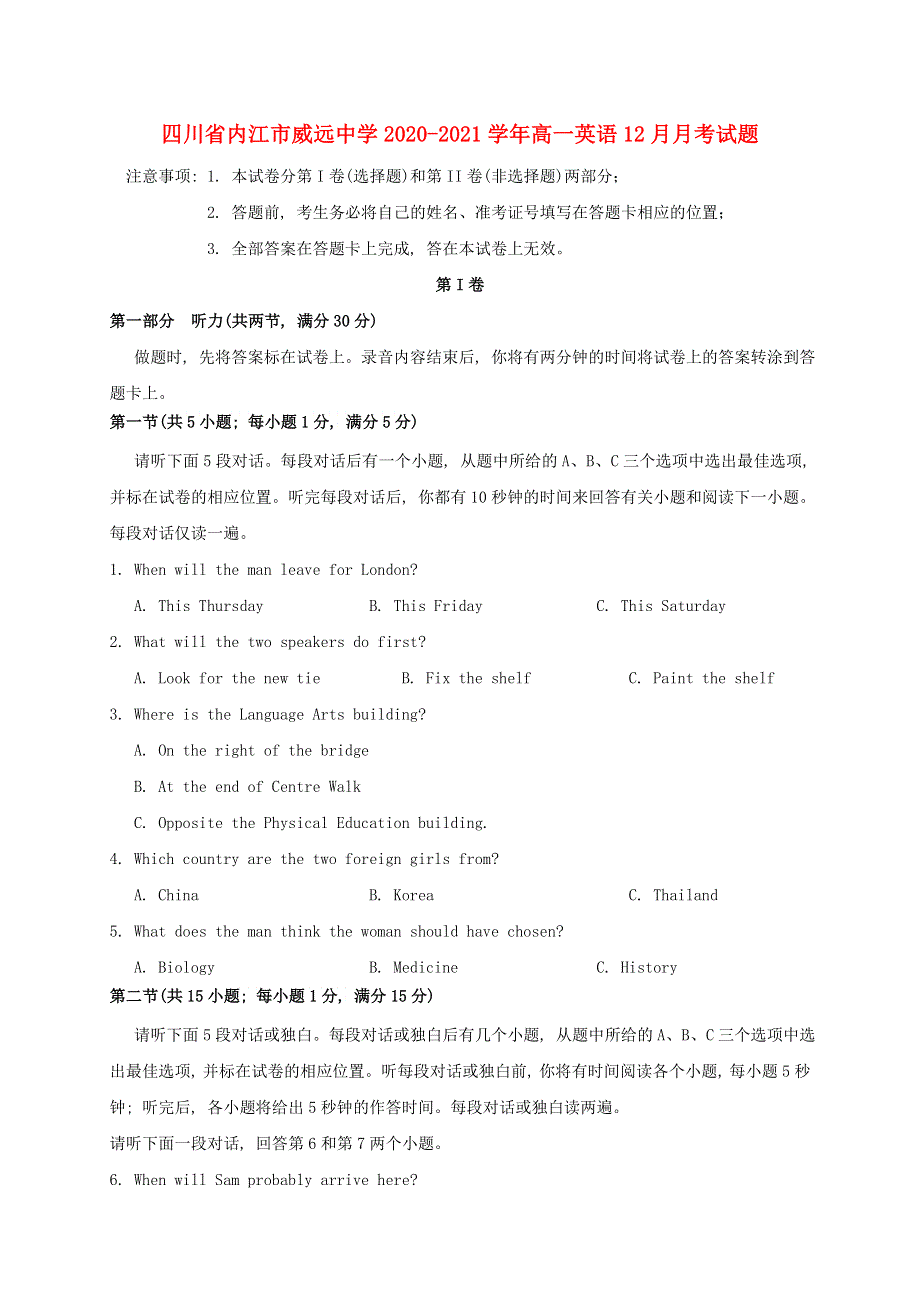 四川省内江市威远中学2020-2021学年高一英语12月月考试题.doc_第1页