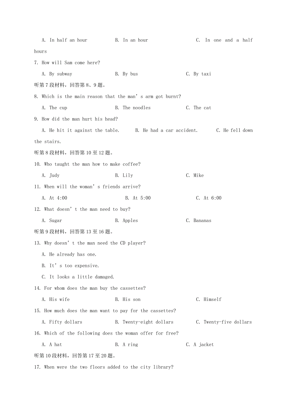 四川省内江市威远中学2020-2021学年高一英语12月月考试题.doc_第2页