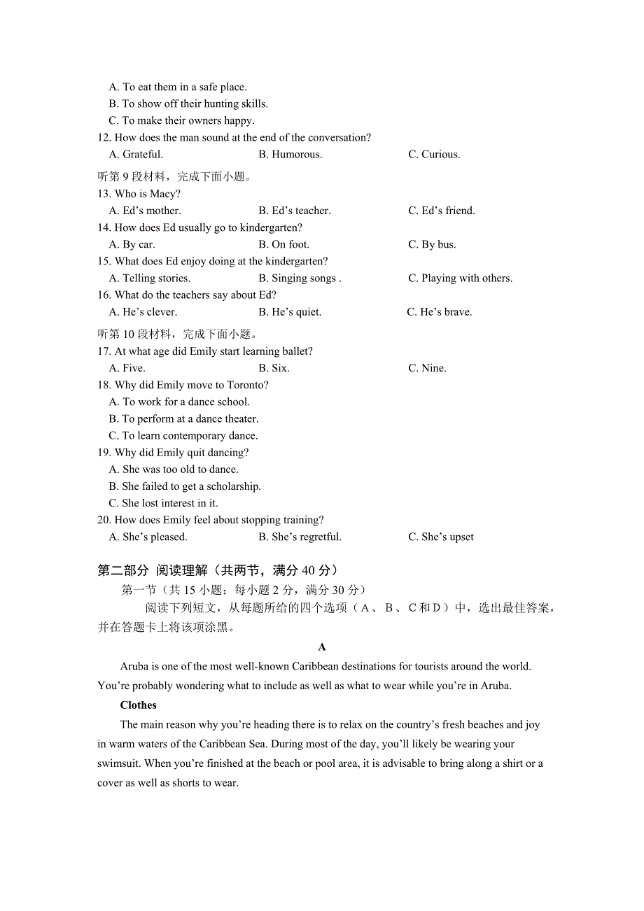 云南省昆明市第十中学2021-2022学年高一上学期第二次阶段考试 英语试题 WORD版含答案.docx_第2页