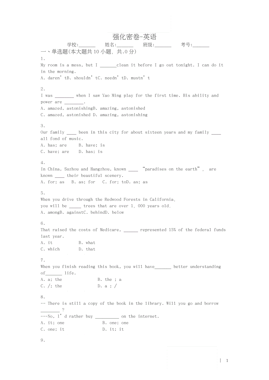 云南省昆明市第八中学2020-2021学年度高一年级特色部九月考英语试卷 PDF版含答案.pdf_第1页